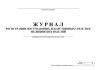 Полный комплект документов «Лекарственное обеспечение в стоматологии»